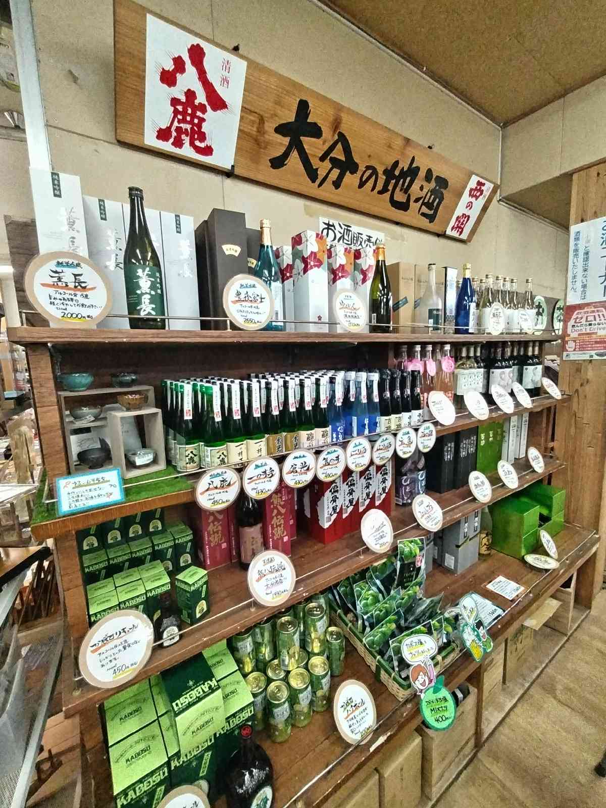 道の駅 ゆふいんの写真