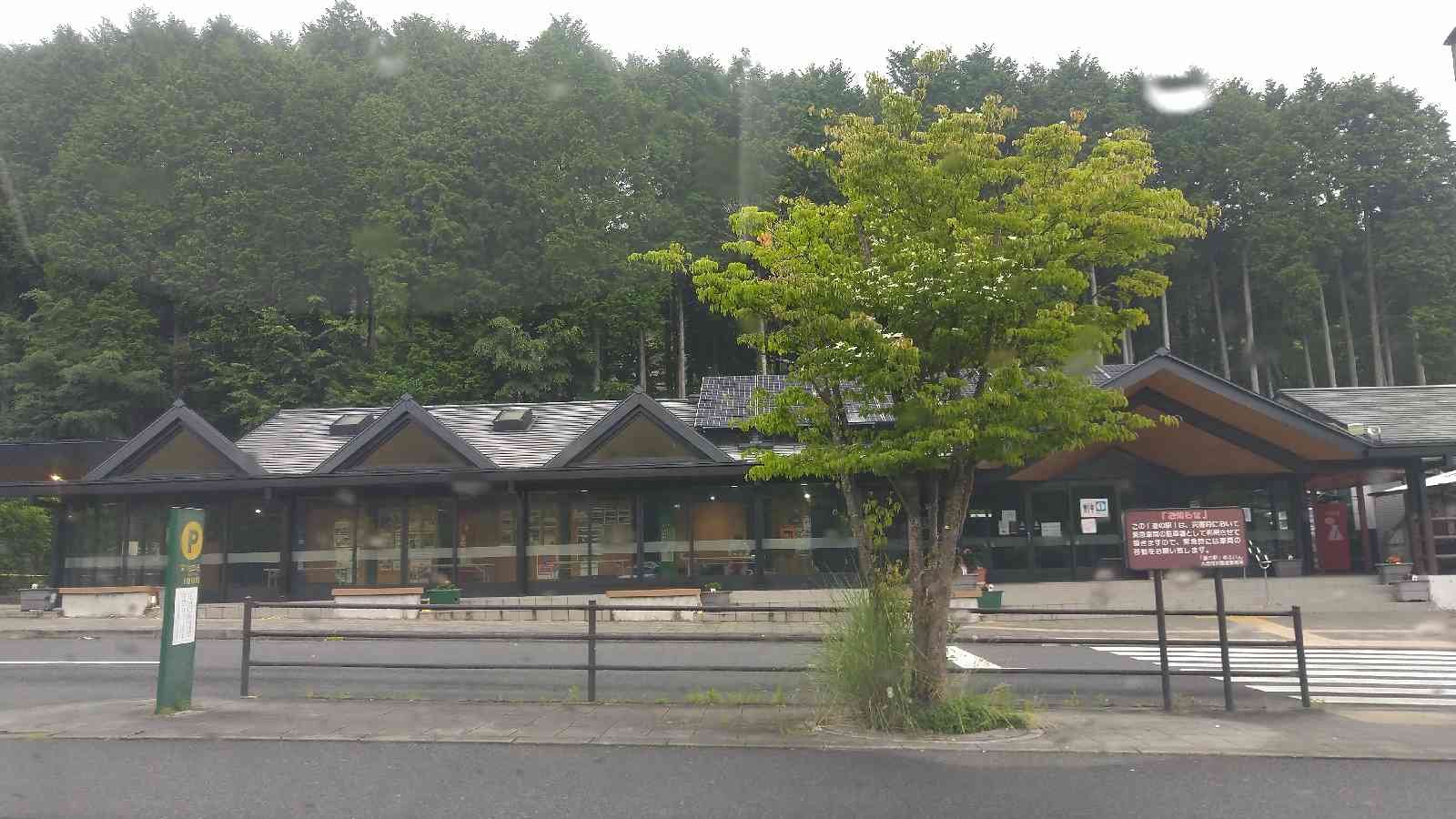 道の駅 ゆふいんの写真