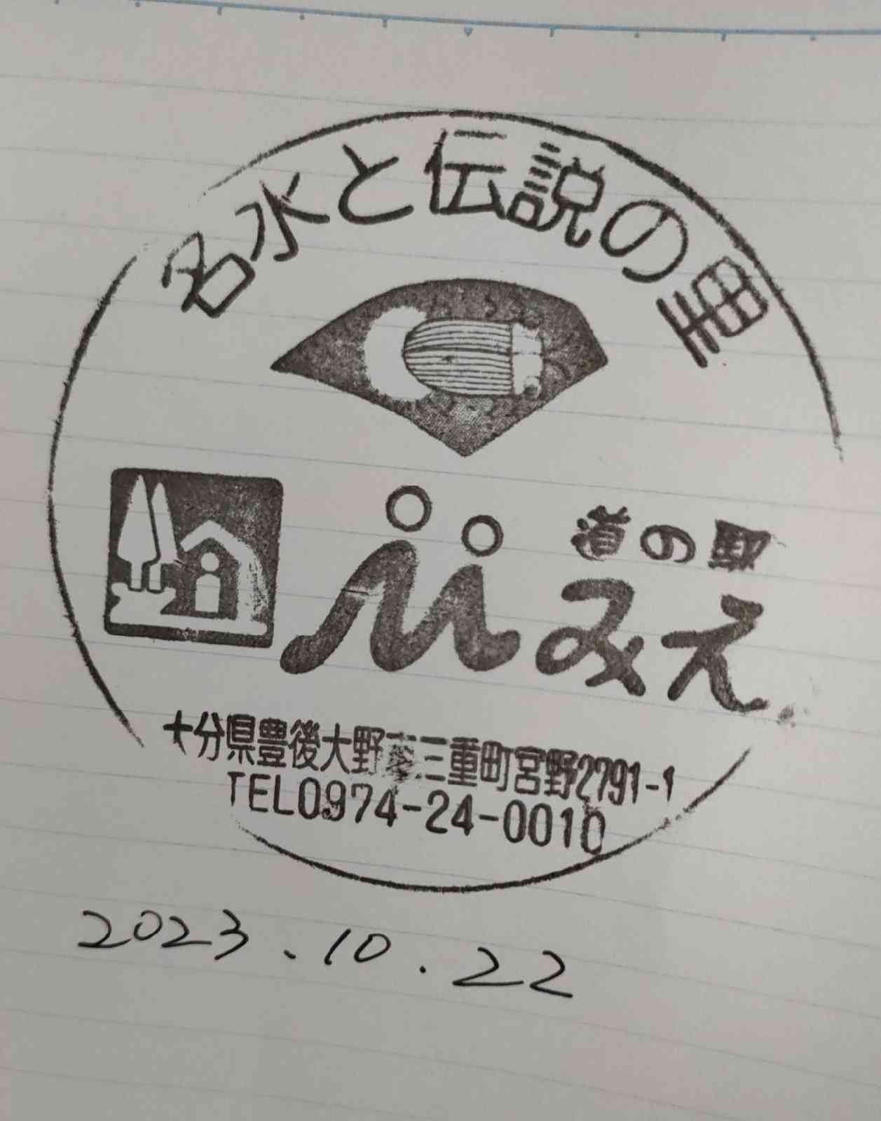 道の駅 みえの写真