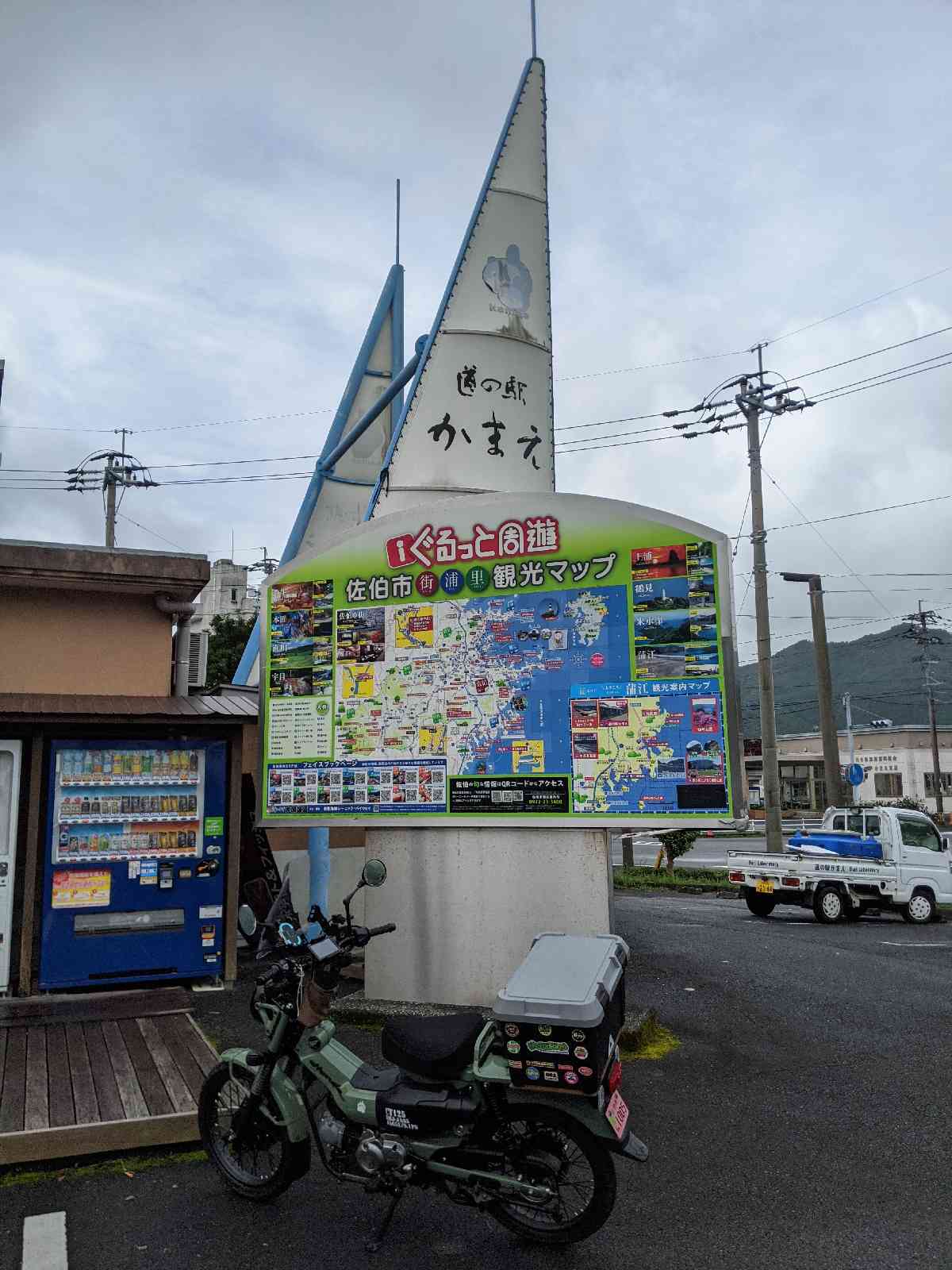 道の駅 かまえの写真