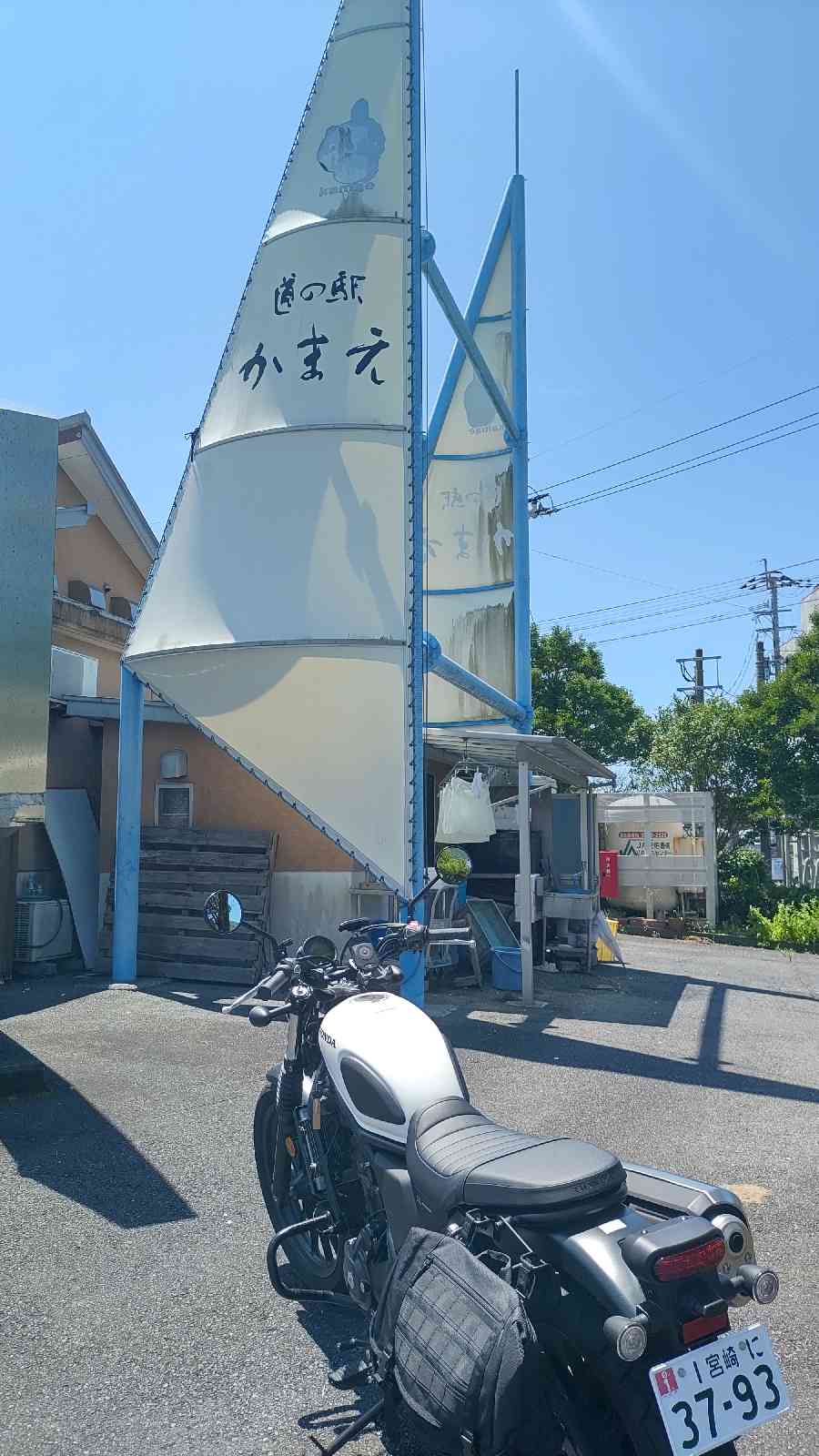 道の駅 かまえの写真