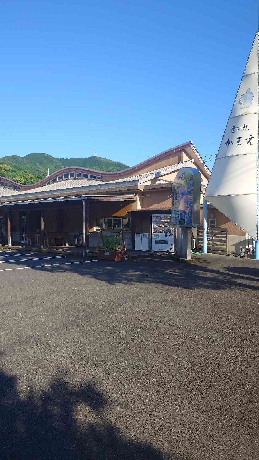 道の駅 かまえの写真