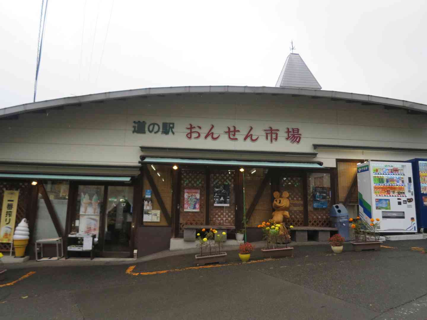 道の駅 ながゆ温泉の写真