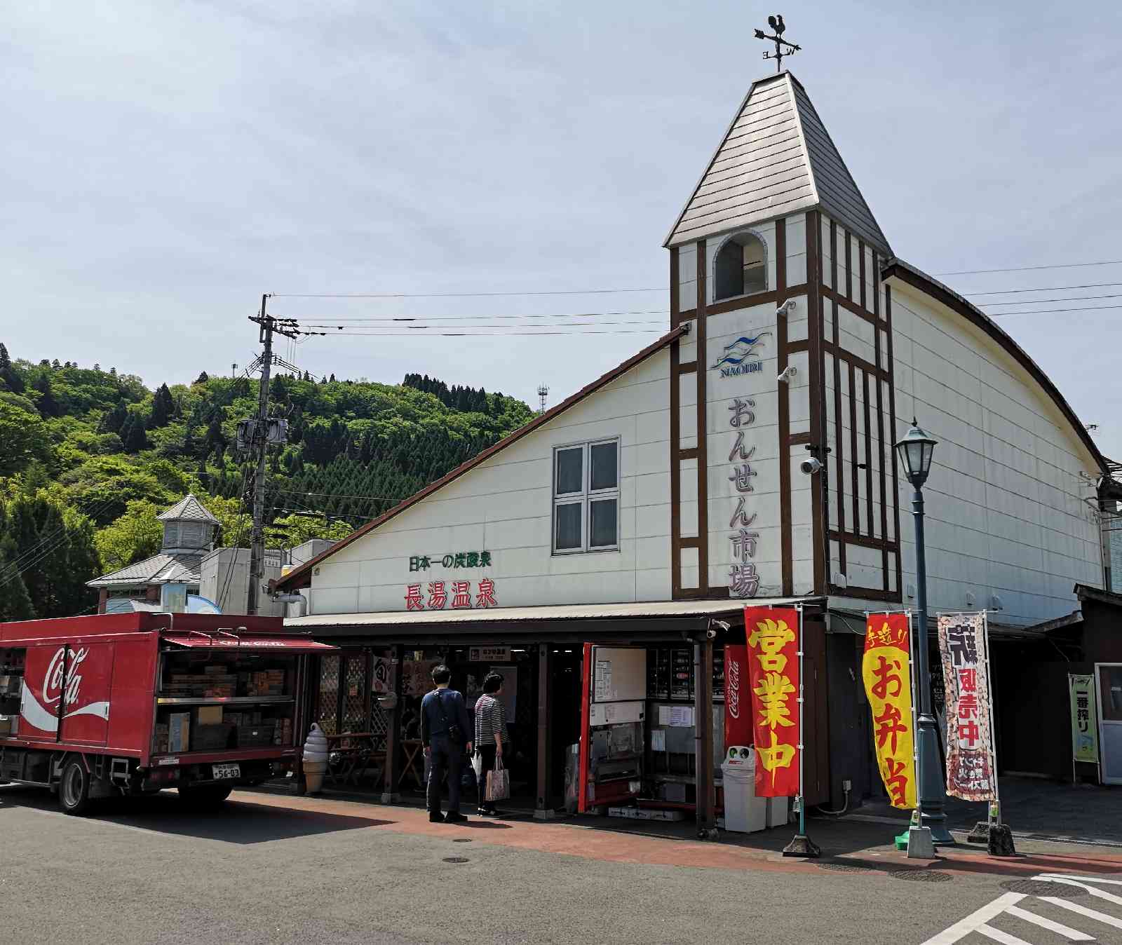 道の駅 ながゆ温泉の写真