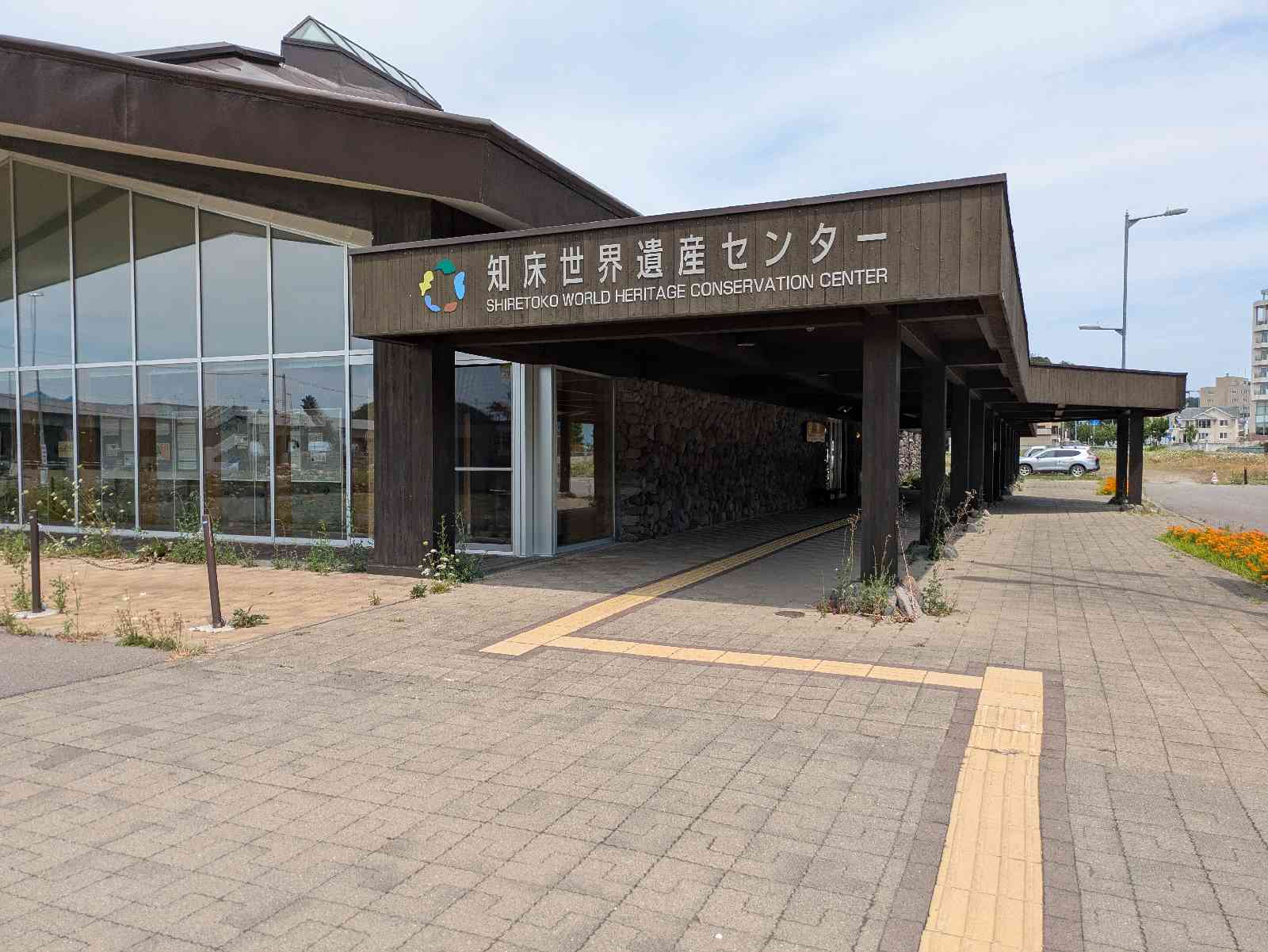 道の駅 うとろ・シリエトクの写真