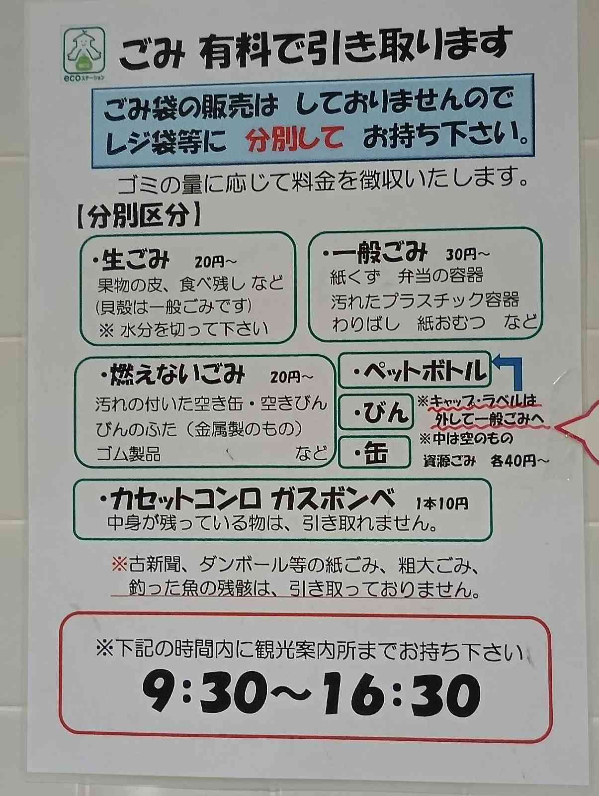 道の駅 うとろ・シリエトクの写真