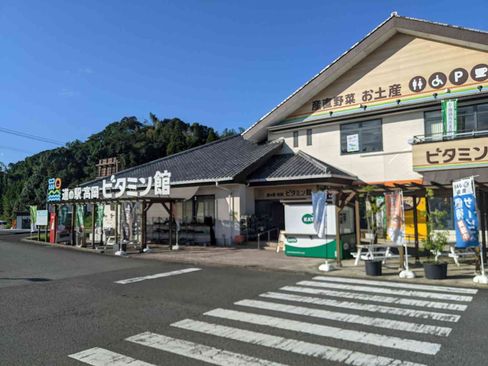 道の駅 高岡の写真