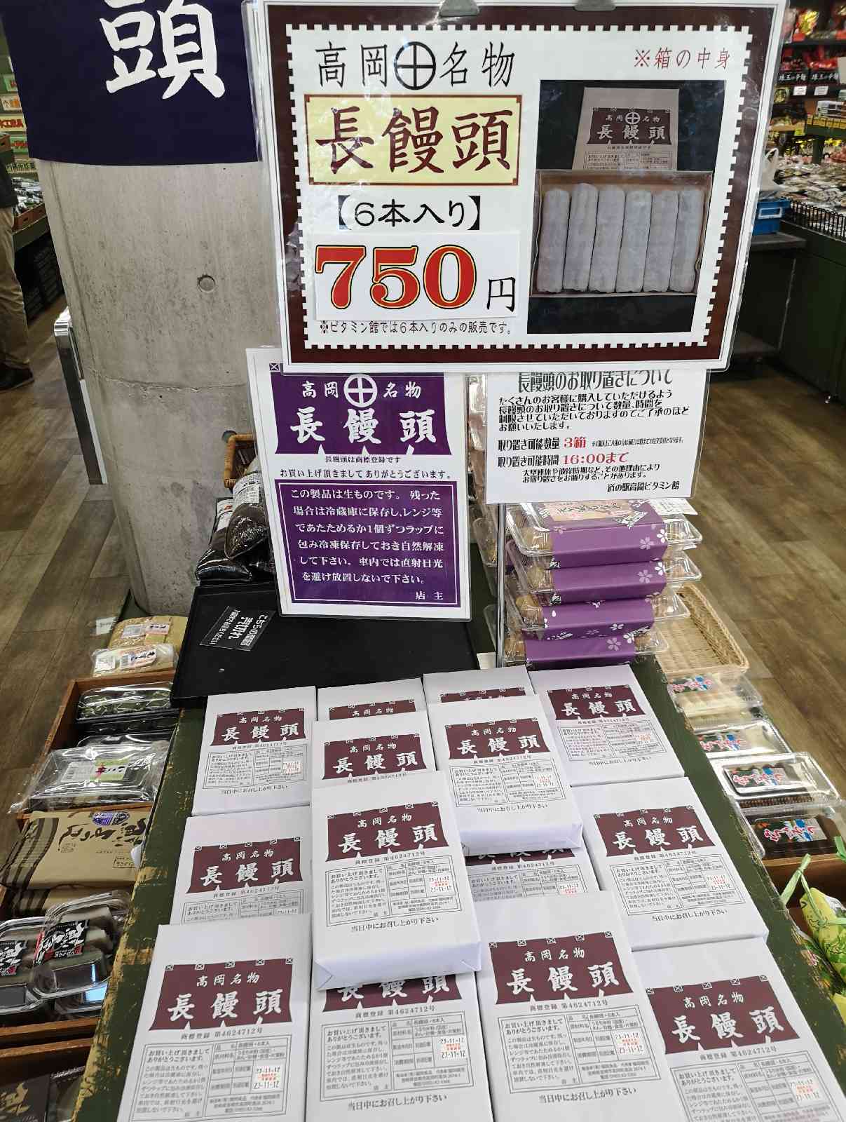 道の駅 高岡の写真