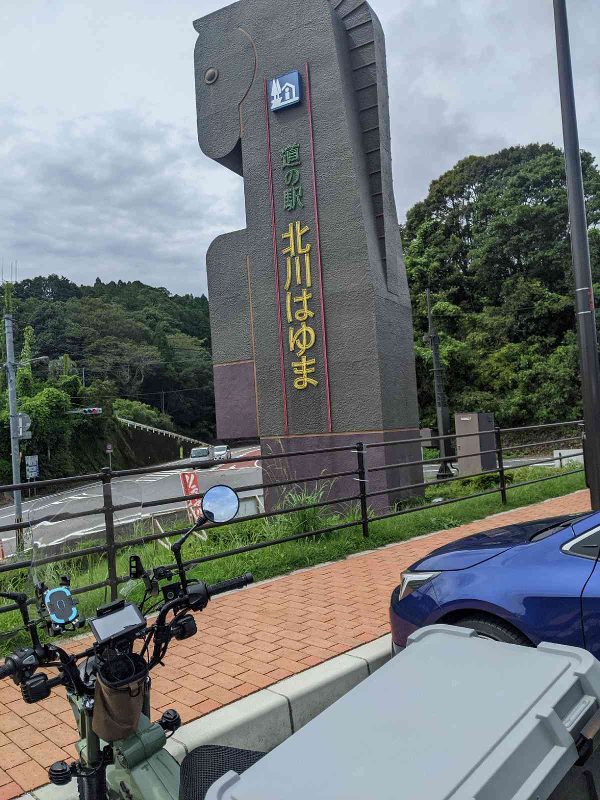 道の駅 北川はゆまの写真