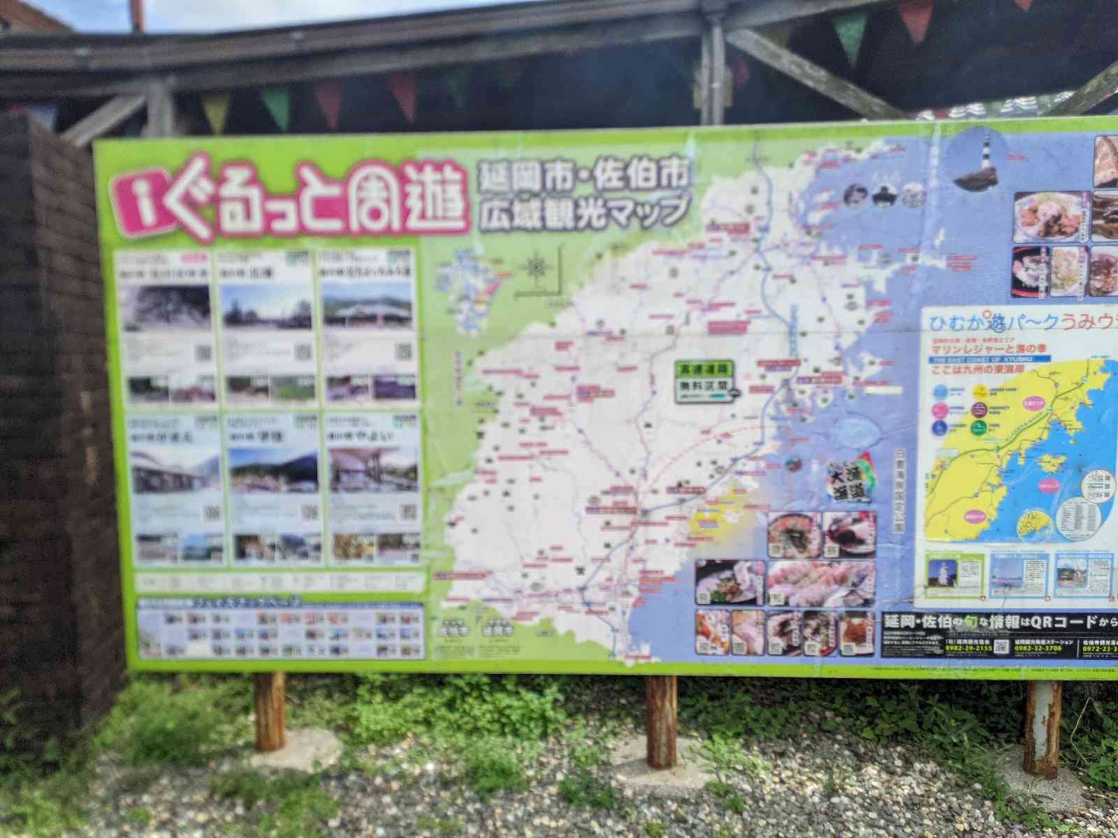 道の駅 北川はゆまの写真