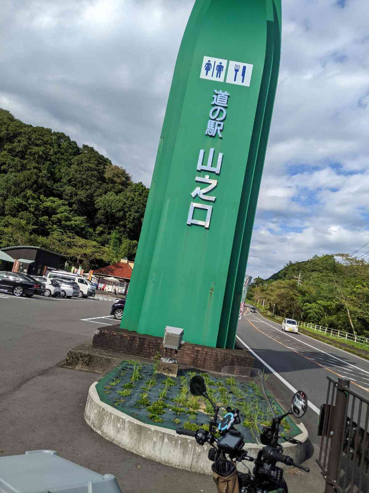 道の駅 山之口の写真