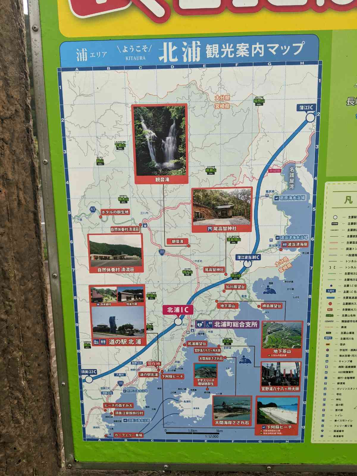 道の駅 北浦の写真