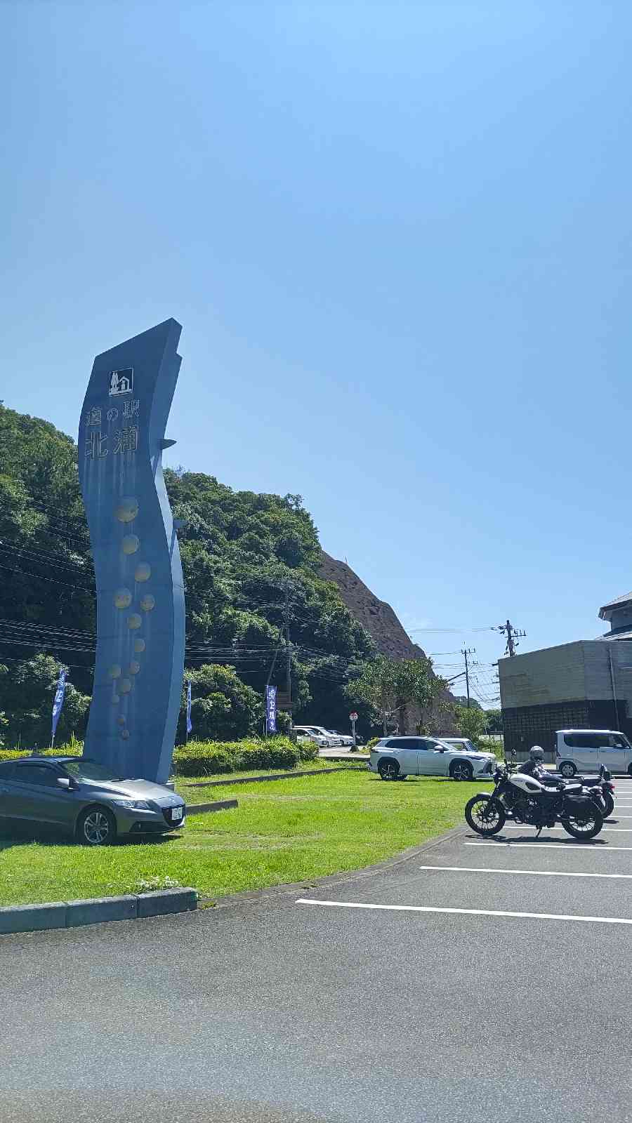 道の駅 北浦の写真