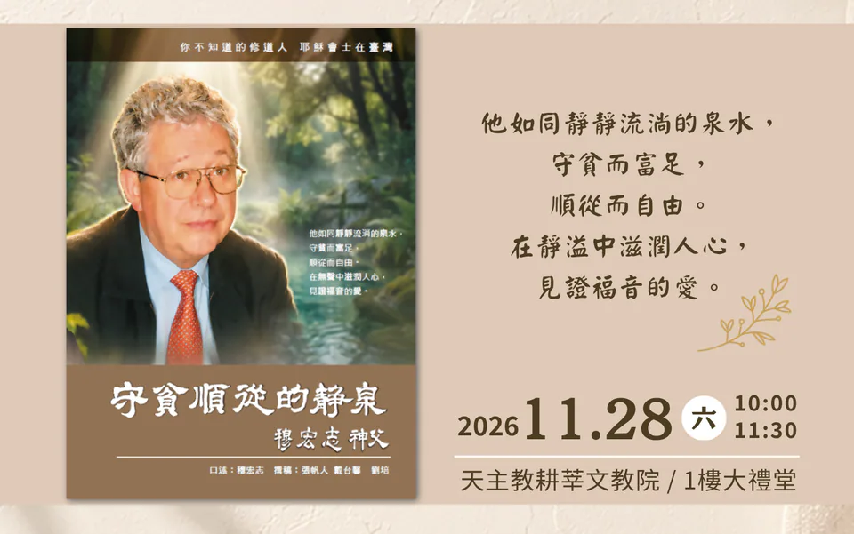 神學素養的源頭|文章首圖