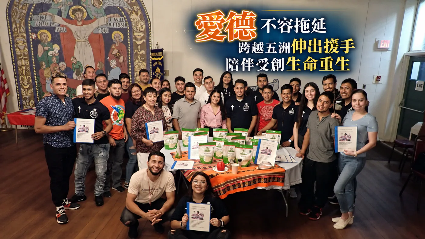從戒癮陪伴到全球援助 教會以愛扶持受創生命重獲希望|文章首圖