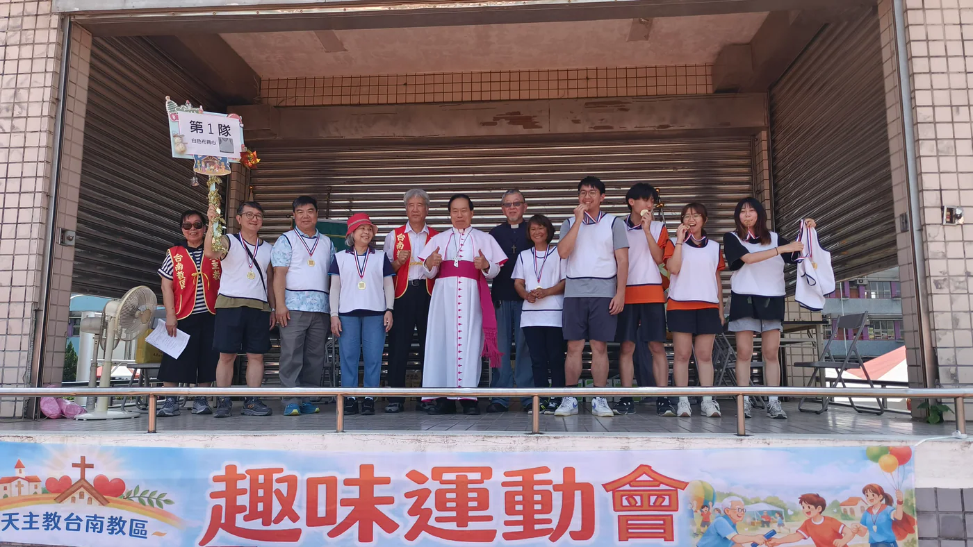 台南教區趣味運動會 復活喜樂共融同行|文章首圖