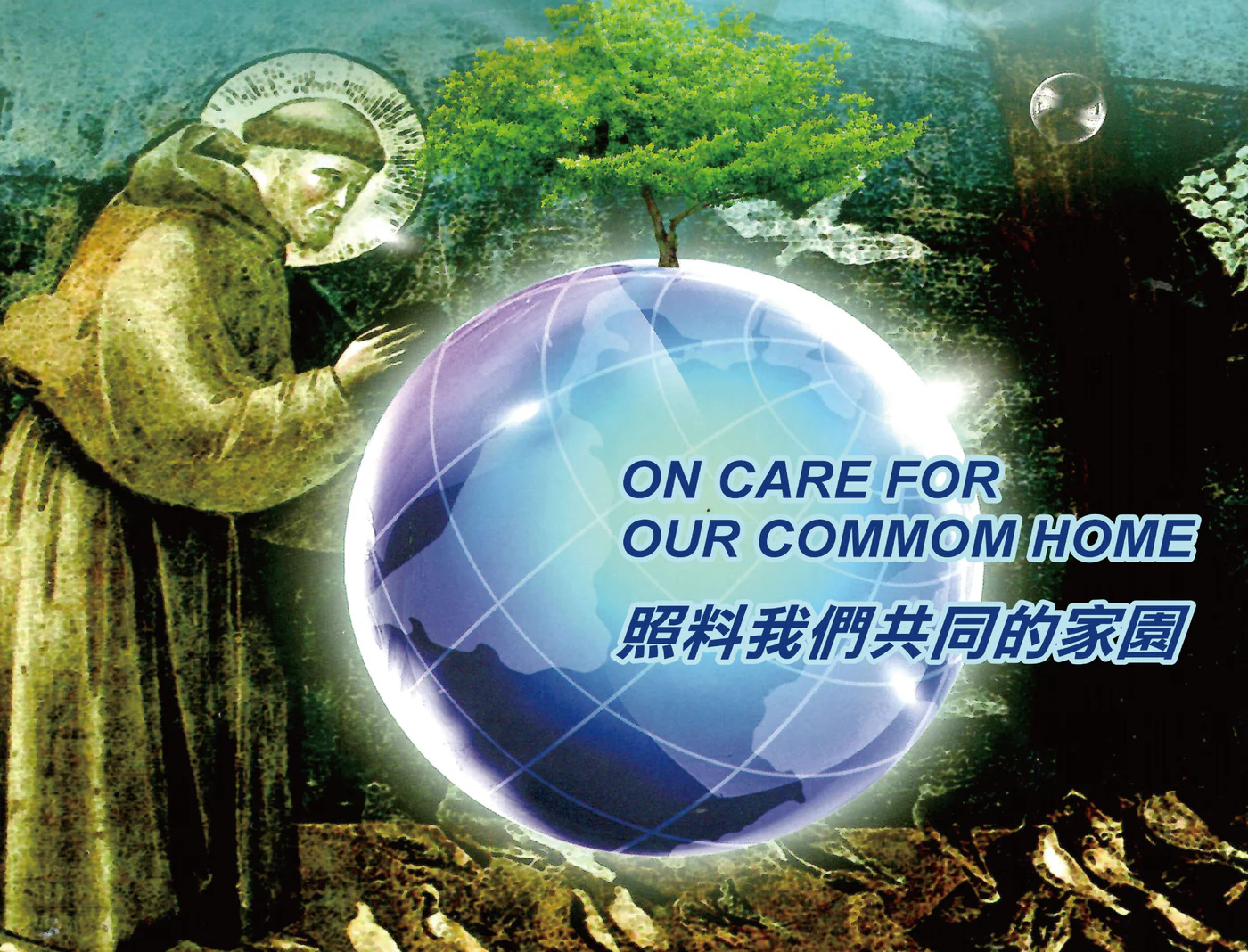 台灣地區主教團心愛地球聲明:從心出發,愛護地球—為我們共同家園的呼籲|文章首圖