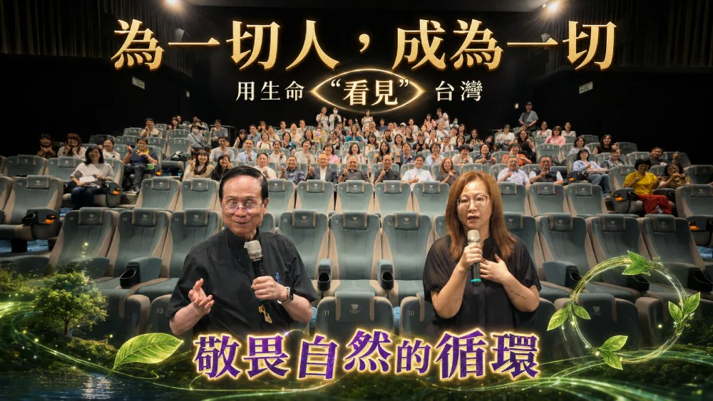 看見愛與生命的刻度——觀《為一切人,成為一切/Omnia Omnibus》|文章首圖