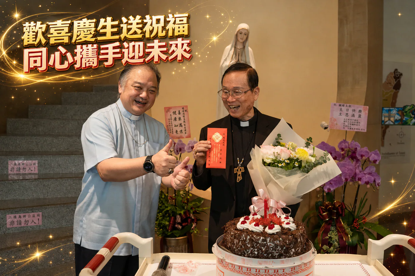公署同仁歡慶 鍾安住總主教許願攜手前行|文章首圖