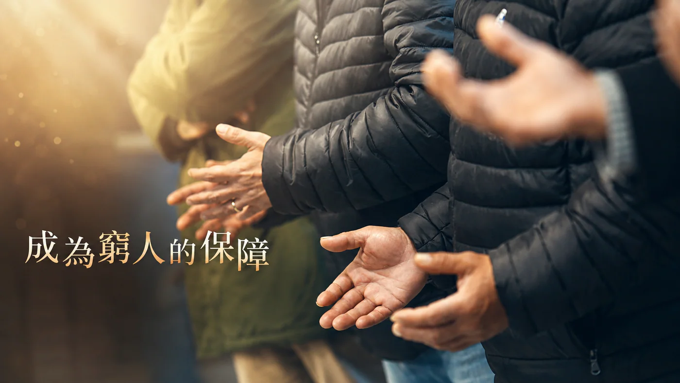 教宗良十四世文告籲重新看見窮人面容 共築尊嚴與和平|文章首圖