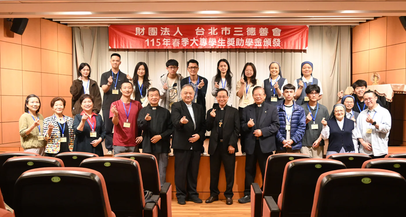 台北市三德善會春季獎助學金 勉青年植信立德 回饋社會|文章首圖