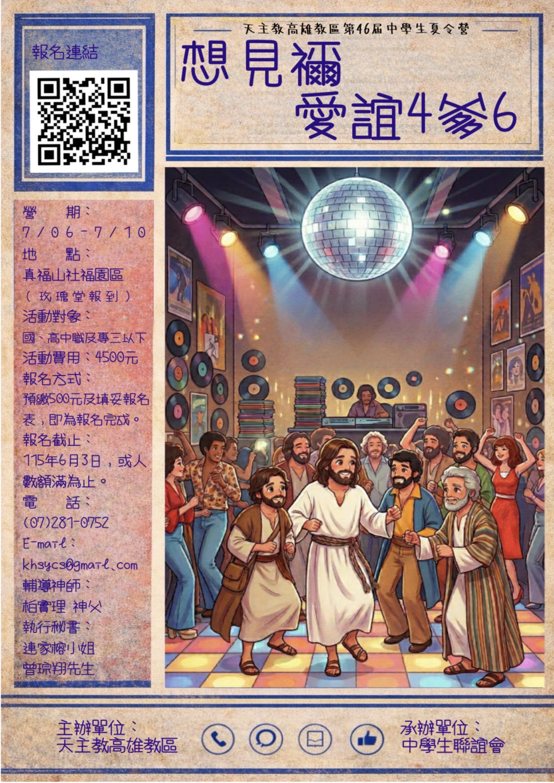想見禰 愛誼4爹6