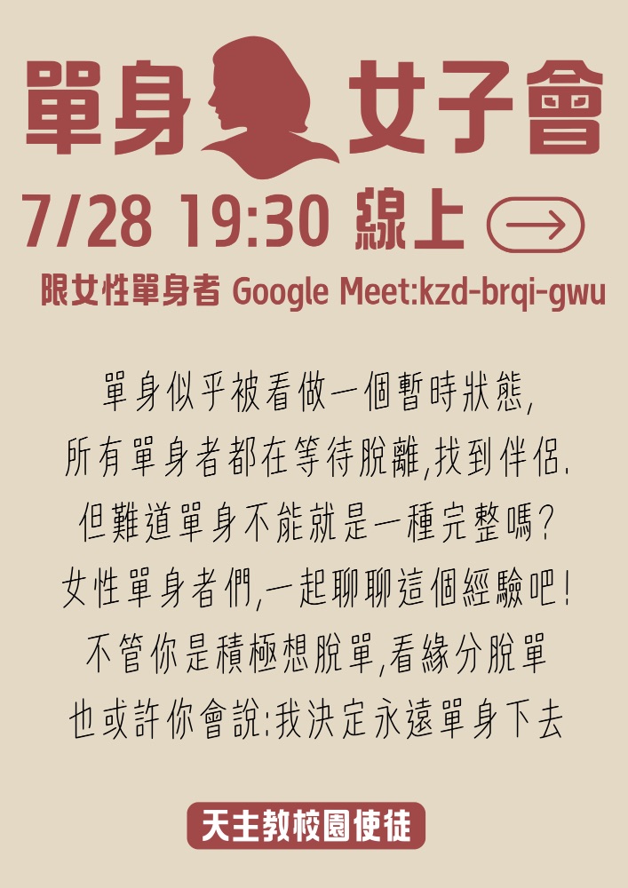 線上議題討論