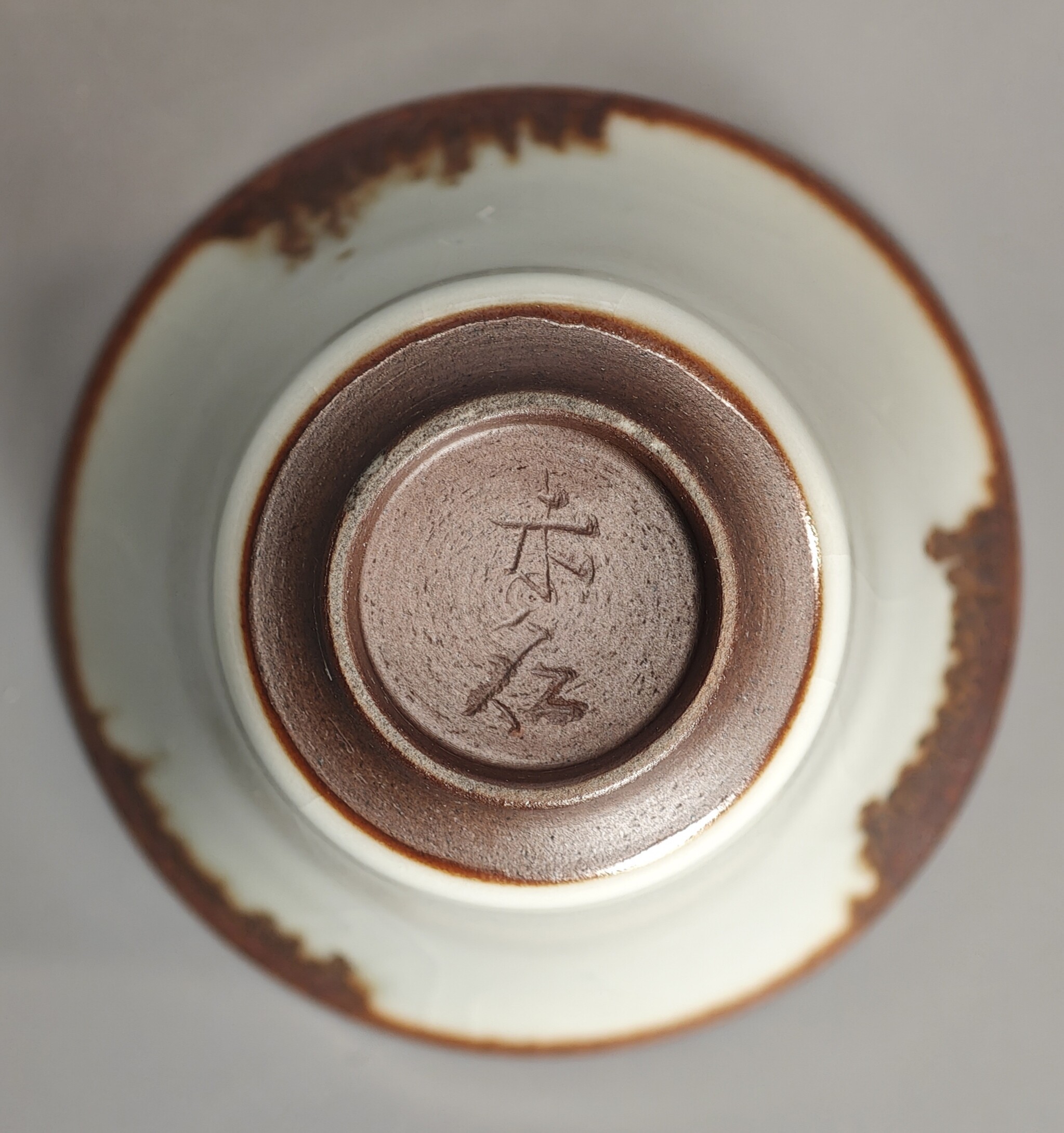 未名銘 鉄斑馬蹄杯、容量約70ml。特別価格。 5