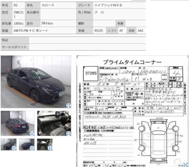 Toyota Corolla G-WXB 2020