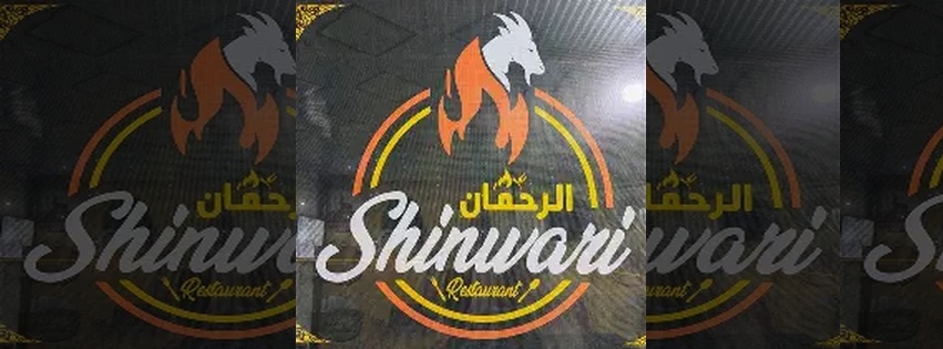 Al Rehman Shinwari