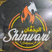 Al Rehman Shinwari logo