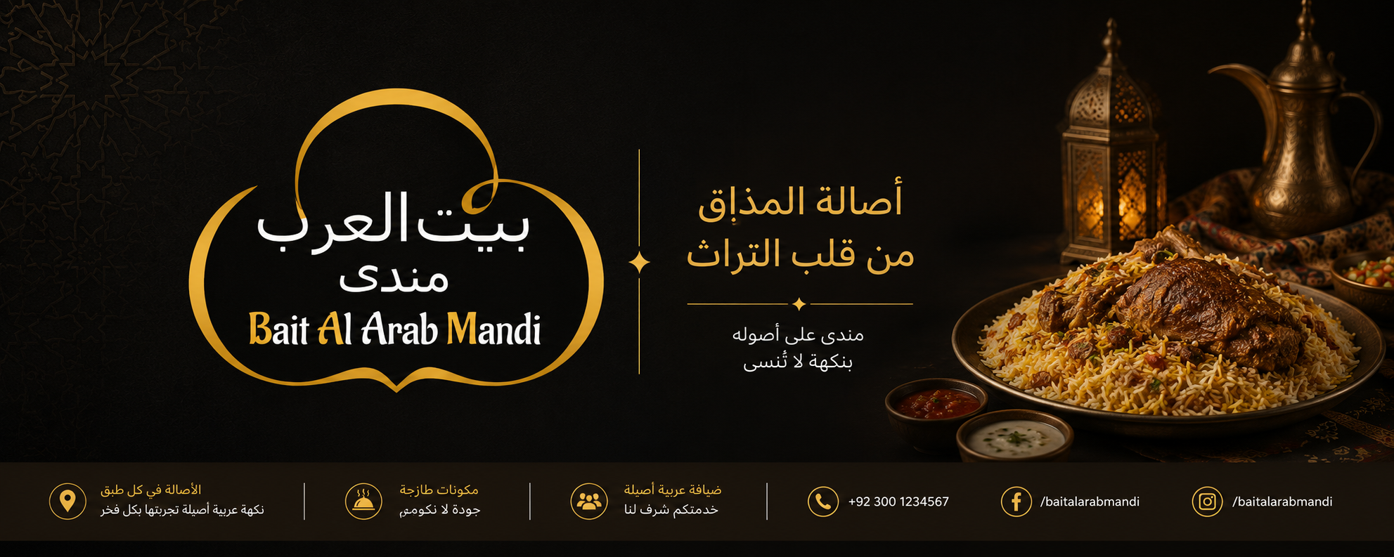 Bait Al Arab Mandi - F-7 Markaz, Islamabad cover