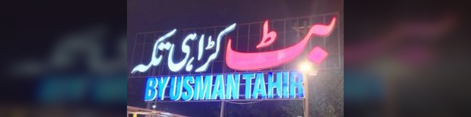 Butt Karahi Tikka by Usman Tahir cover