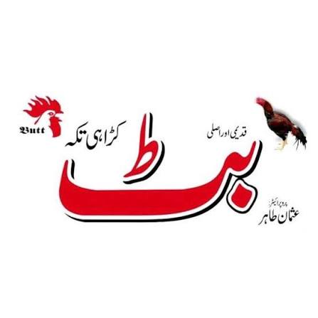 Butt Karahi Tikka by Usman Tahir - I-8 Markaz, Islamabad logo