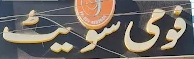 Fomi Sweets
