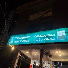 Muhammadi Nahari House I-10