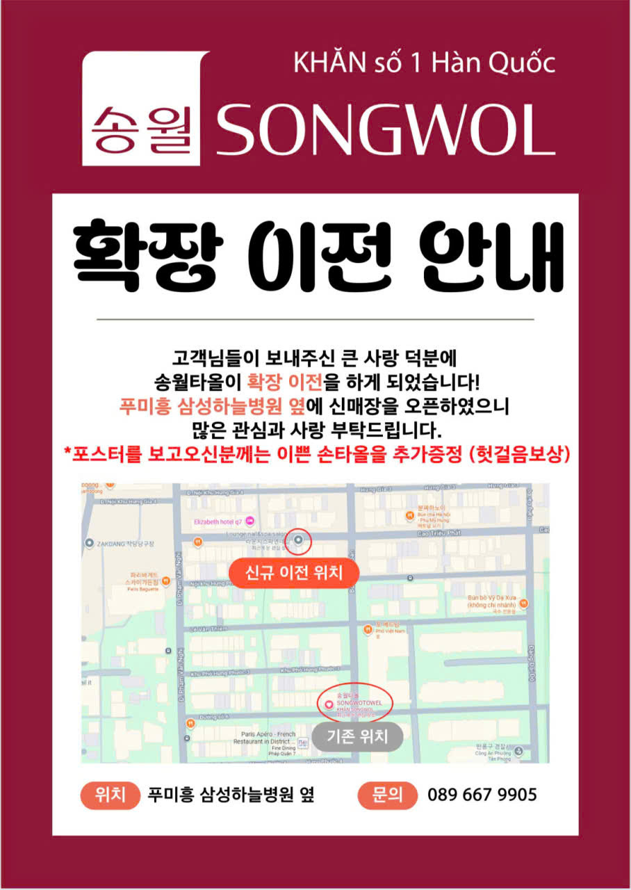 송월타올 총판