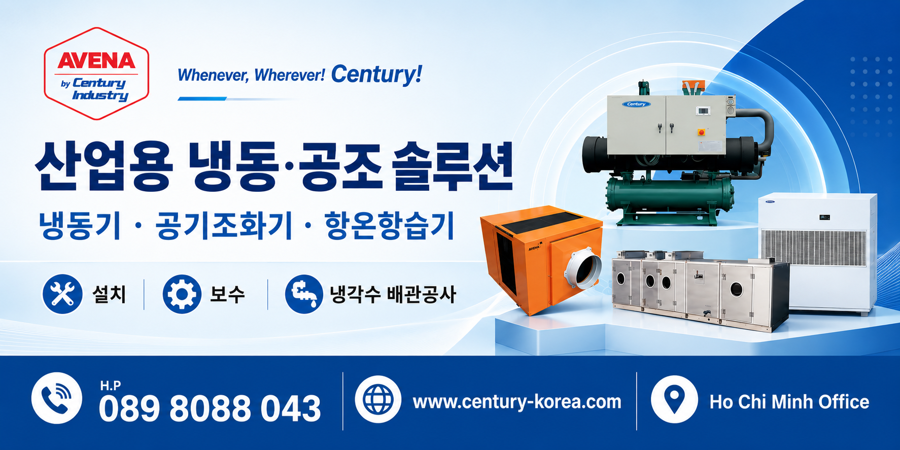 센추리 — 산업용 냉동기·공조 설비 베트남 시공·유지보수