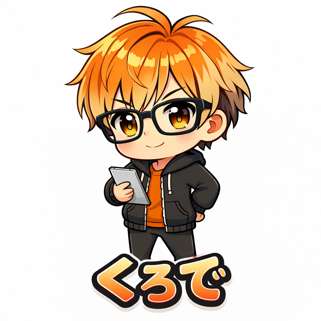 くろで サムネイル 2