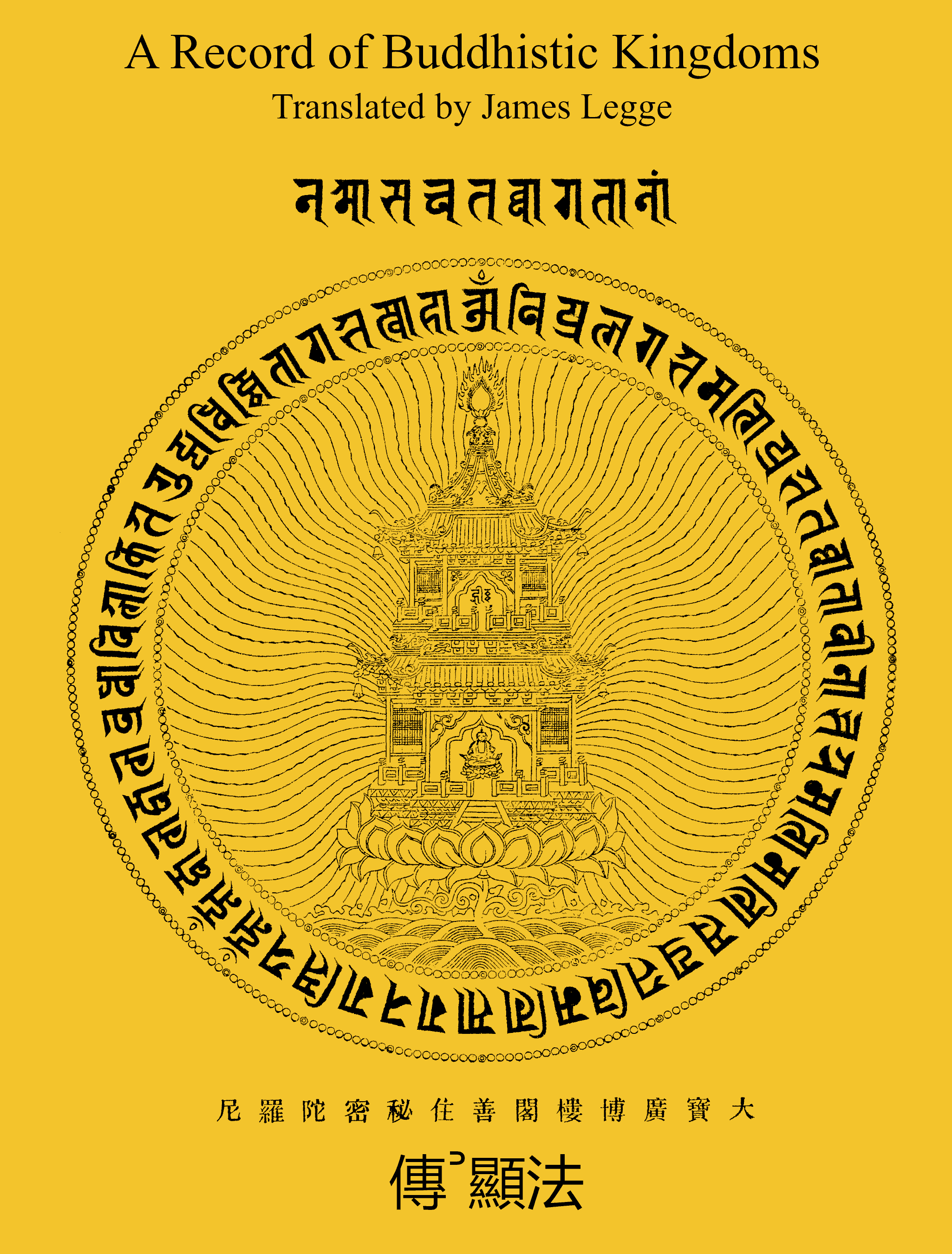 A Record of Buddhistic Kingdoms / Being an account by the Chinese monk Fâ-hien of his travels in India and Ceylon (A.D. 399-414) in search of the Buddhist books of discipline