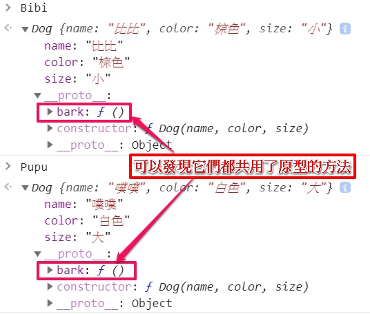 使用建構式自定義原型-2