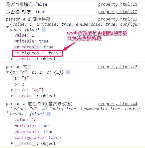 物件擴充的修改與調整-2