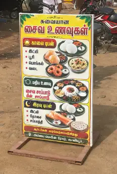 Muthu Praba Mess photo 4