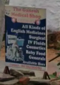 Ganesh Medical photo 2