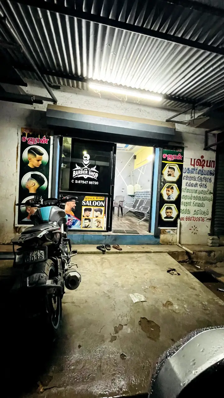 Style King Saloon photo 2
