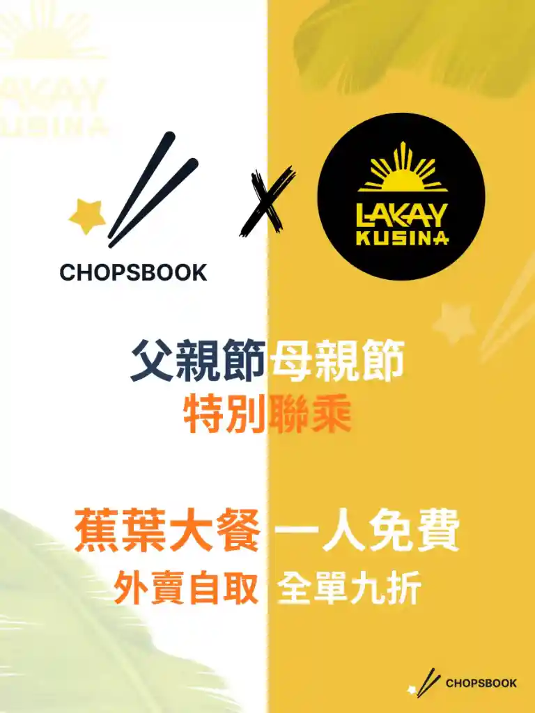 體驗菲律賓傳統手抓飯