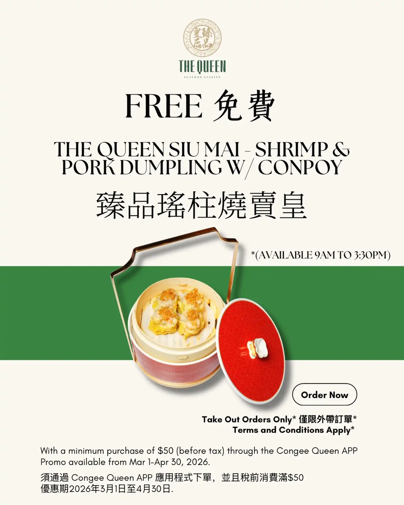 FREE The Queen Siu Mai - shrimp & pork dumpling w/ conpoy