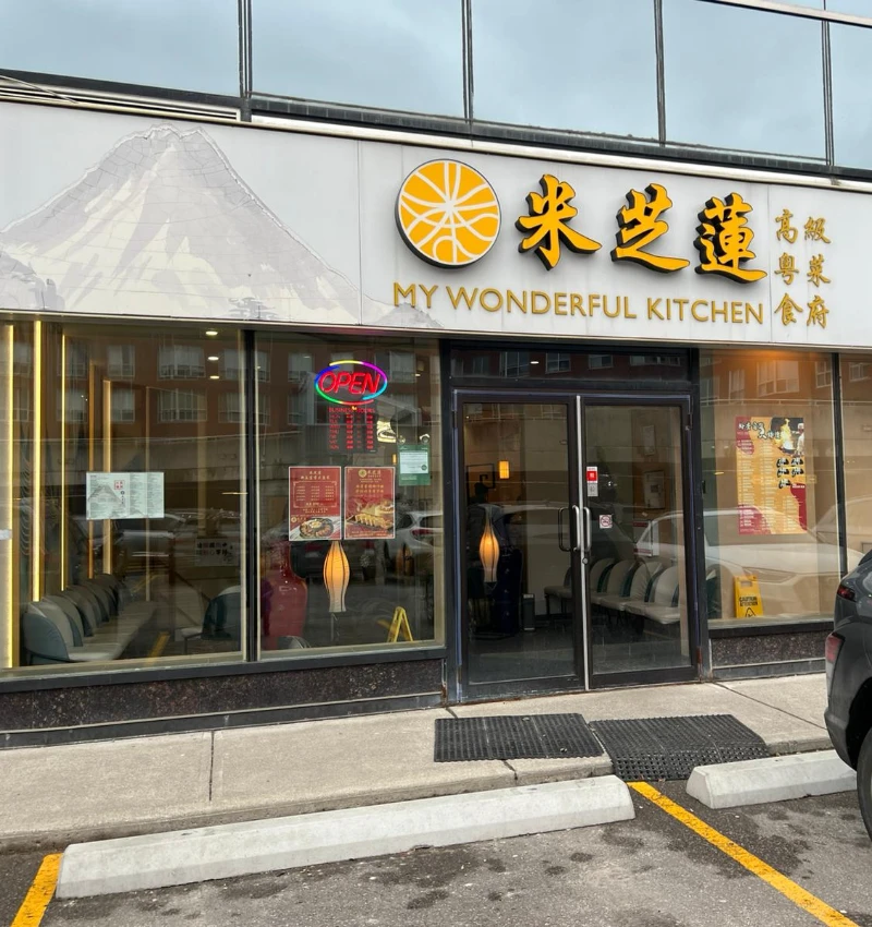 米芝蓮 Facade Photo