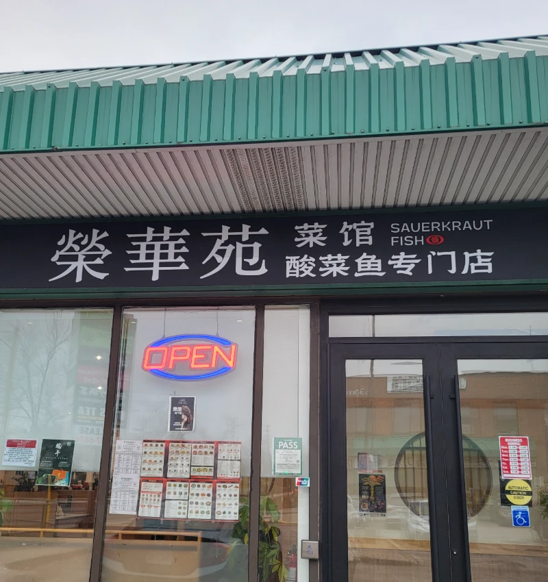 榮華苑 Facade Photo