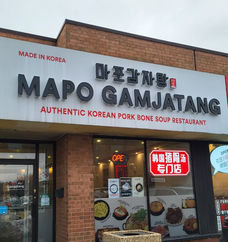 Mapo Gamjatang (Scarborough) Facade Photo